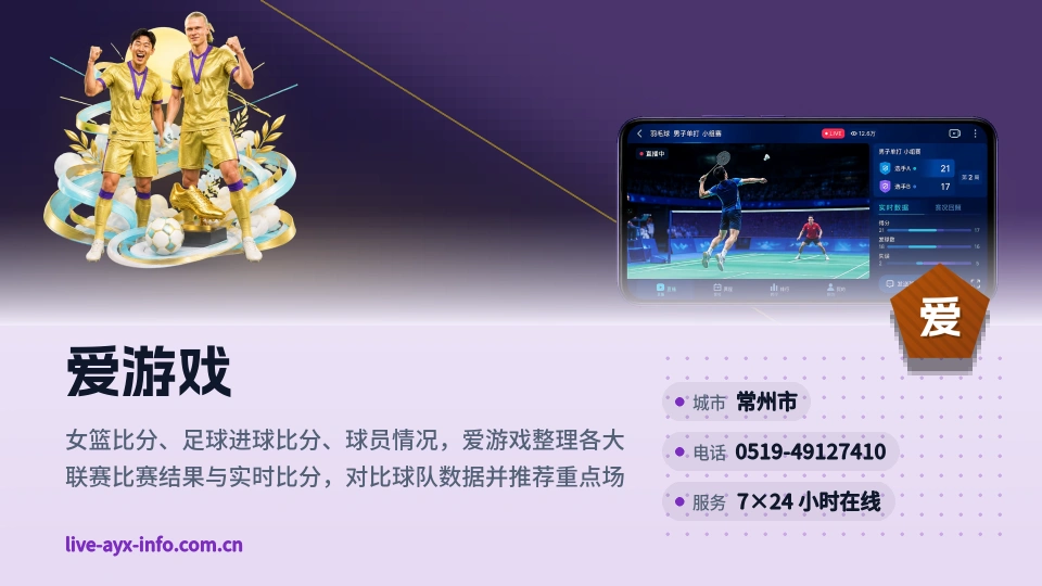 探索爱游戏